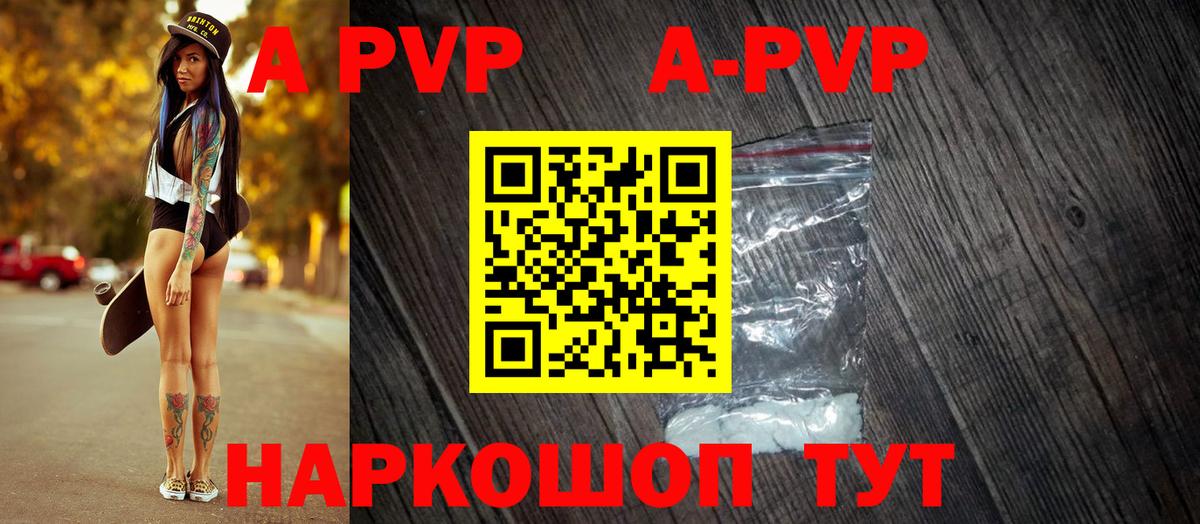 Кимовск  A PVP СК КРИС  APVP Соль  Alpha-PVP  Вход с VPN  A PVP СК 