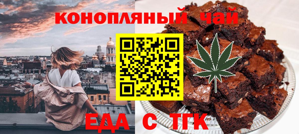 Canna-Cookies марихуана Кимовск
