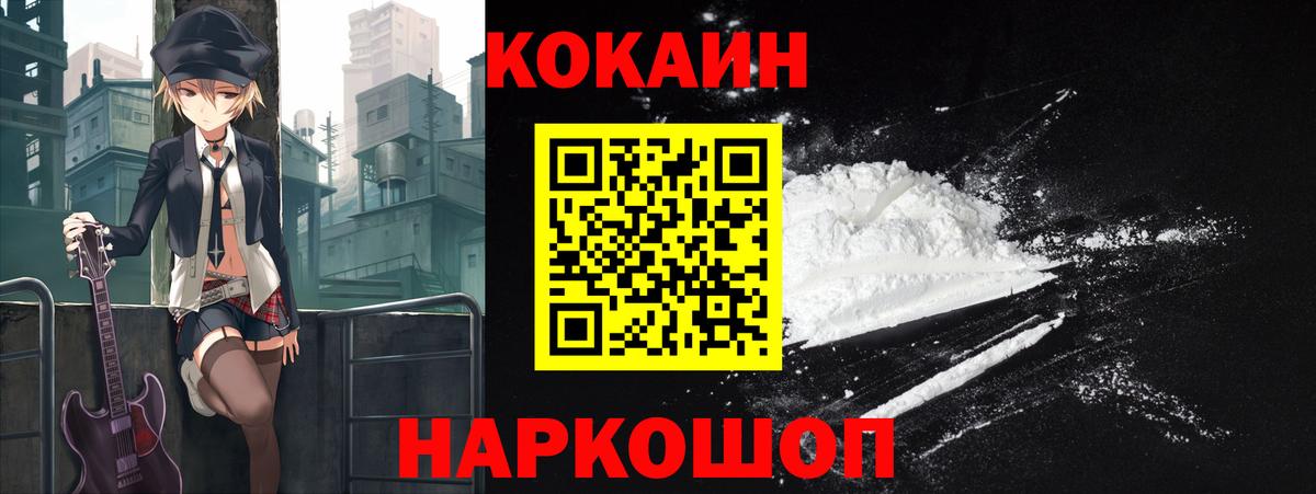 COCAIN FishScale Кимовск