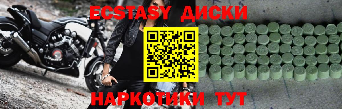 Экстази TESLA Кимовск