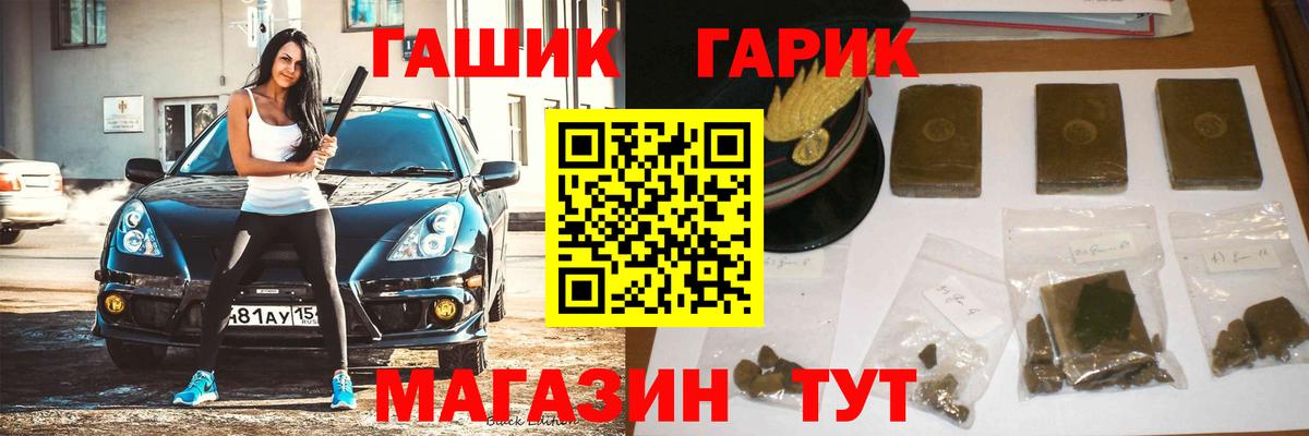 ГАШ гашик  Гашиш 40% ТГК  Вход с VPN  Кимовск 