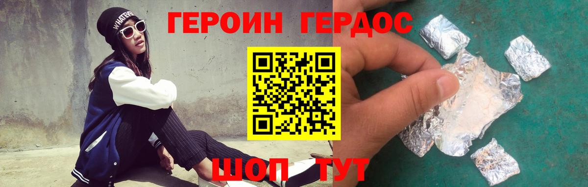 ГЕРОИН VHQ  Вход с VPN  ГЕРОИН  Кимовск 