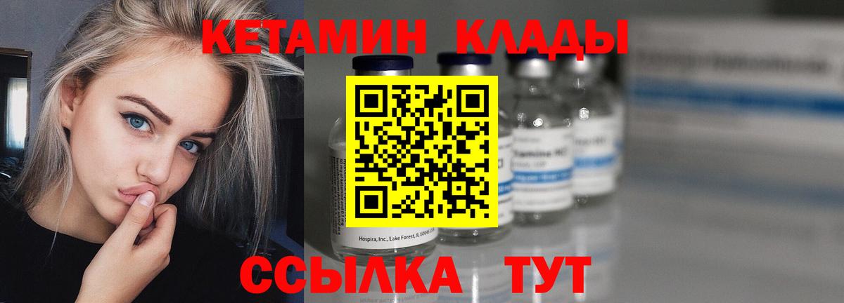 Кимовск  КЕТАМИН VHQ  Вход с VPN 