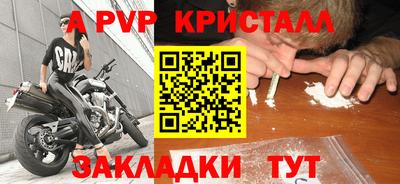 альфа пвп VHQ Ливны