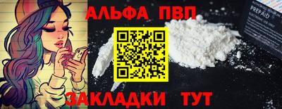 альфа пвп VHQ Ливны