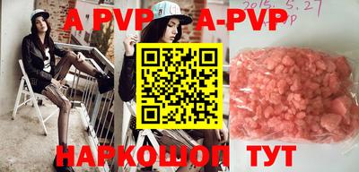 альфа пвп VHQ Ливны