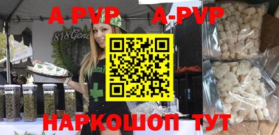 альфа пвп VHQ Ливны