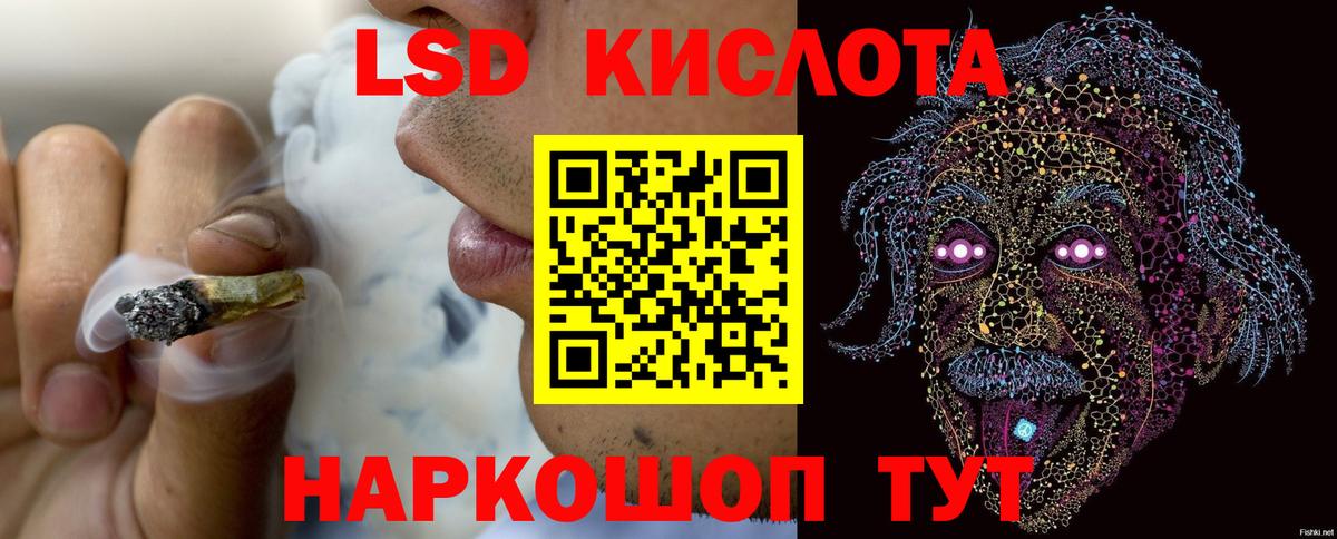 LSD-25 экстази ecstasy Кимовск