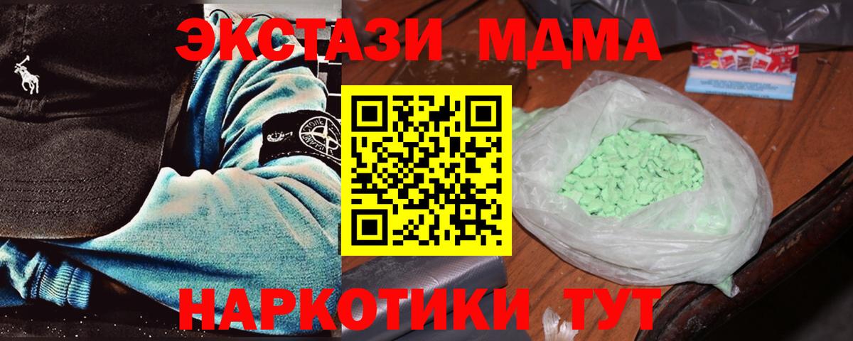 MDMA VHQ  MDMA Molly  Вход с VPN  Кимовск 