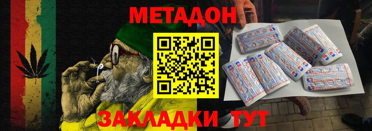 Метадон VHQ  Вход с VPN  OMG зеркало  Кимовск  Метадон кристалл 