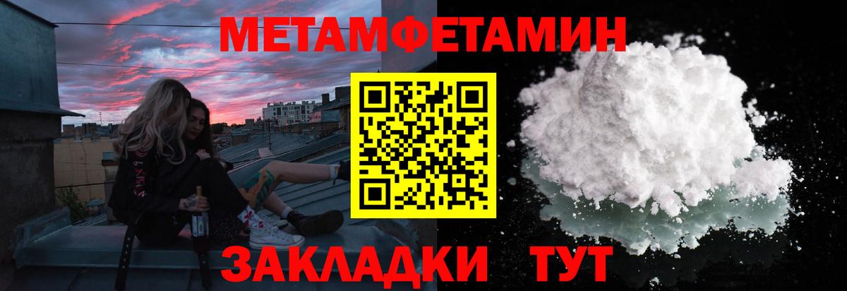 МЕТАМФЕТАМИН Декстрометамфетамин 99.9%  Вход с VPN  МЕТАМФЕТАМИН Декстрометамфетамин 99.9%  Первитин  Кимовск 