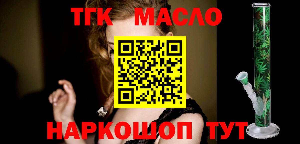 Дистиллят ТГК гашишное масло Кимовск