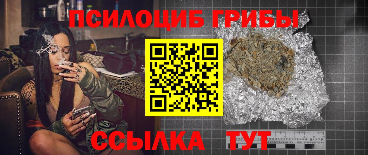 Галлюциногенные грибы GOLDEN TEACHER Кимовск