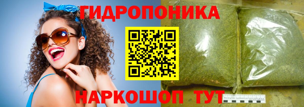 Бошки марихуана семена Кимовск